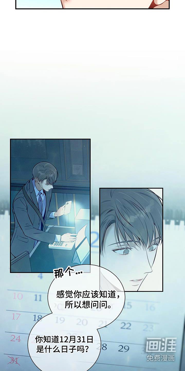 第117章：【第二季】休息日