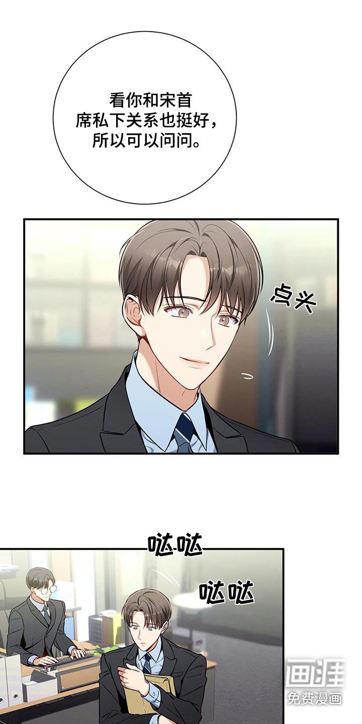 第117章：【第二季】休息日
