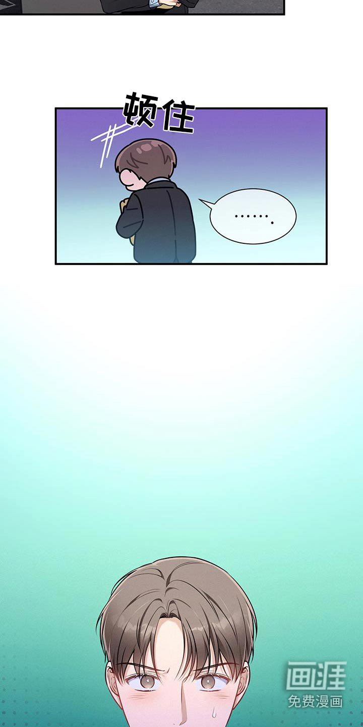 第117章：【第二季】休息日