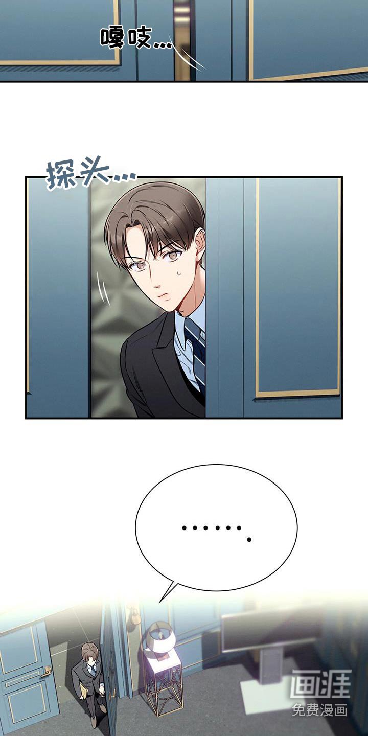 第117章：【第二季】休息日
