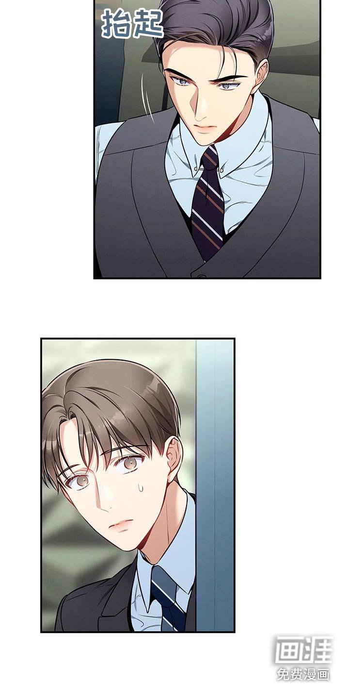 第117章：【第二季】休息日