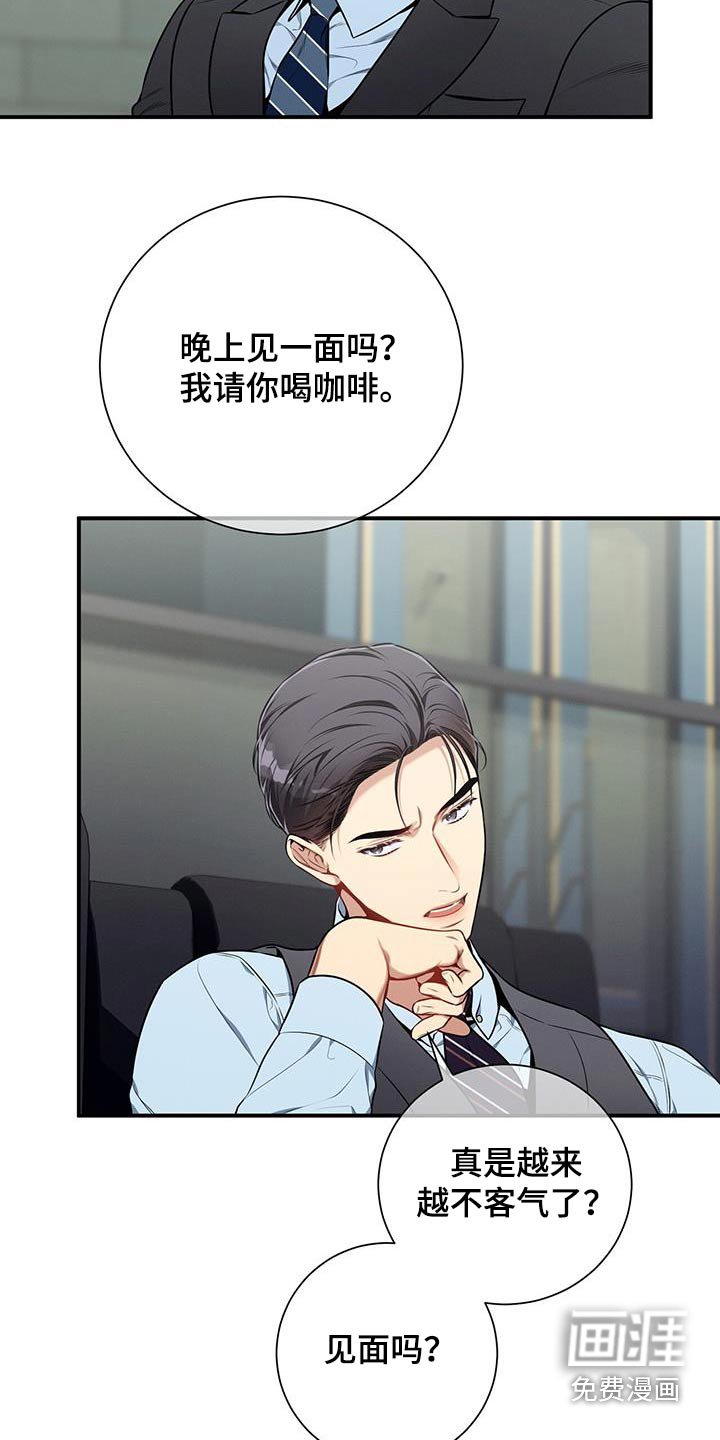 第118章：【第二季】约会