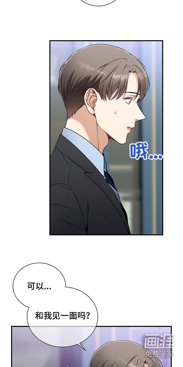 第118章：【第二季】约会