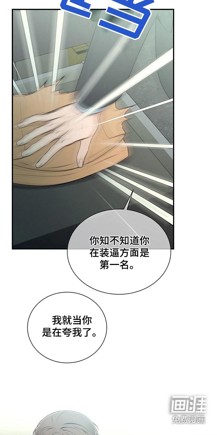 第118章：【第二季】约会