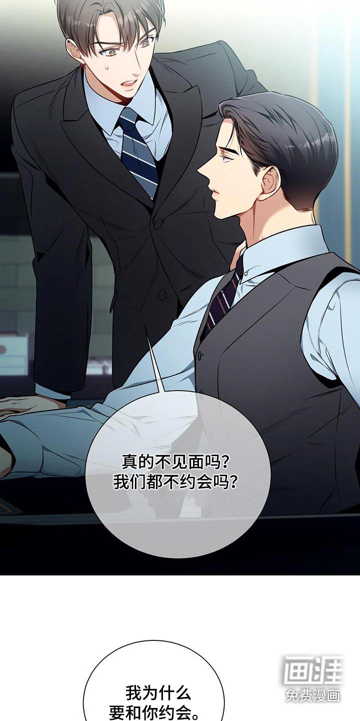 第118章：【第二季】约会
