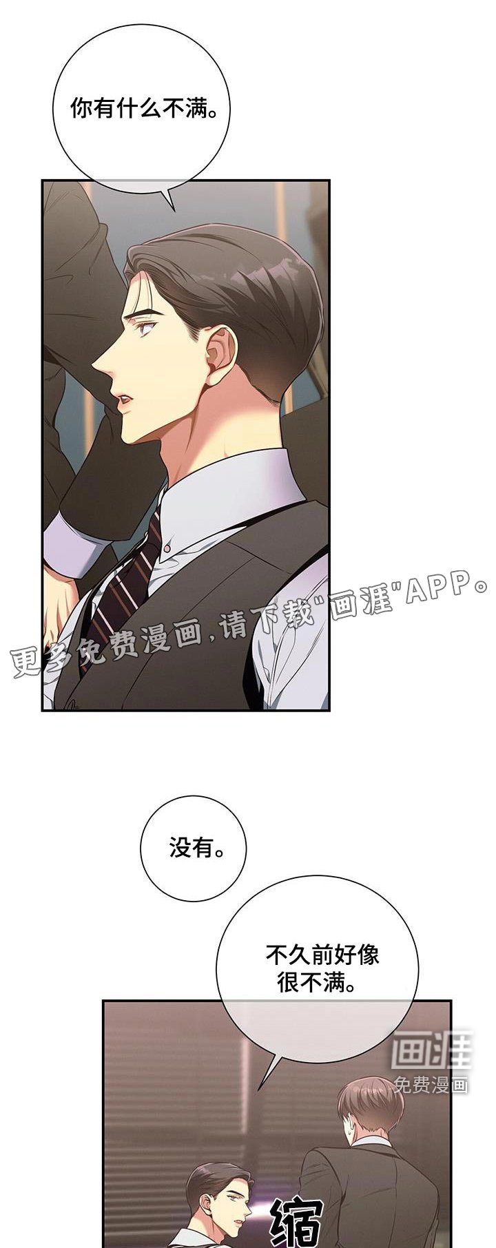 第119章：【第二季】脸红
