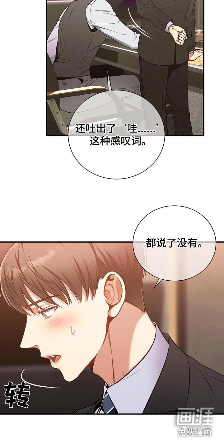 第119章：【第二季】脸红