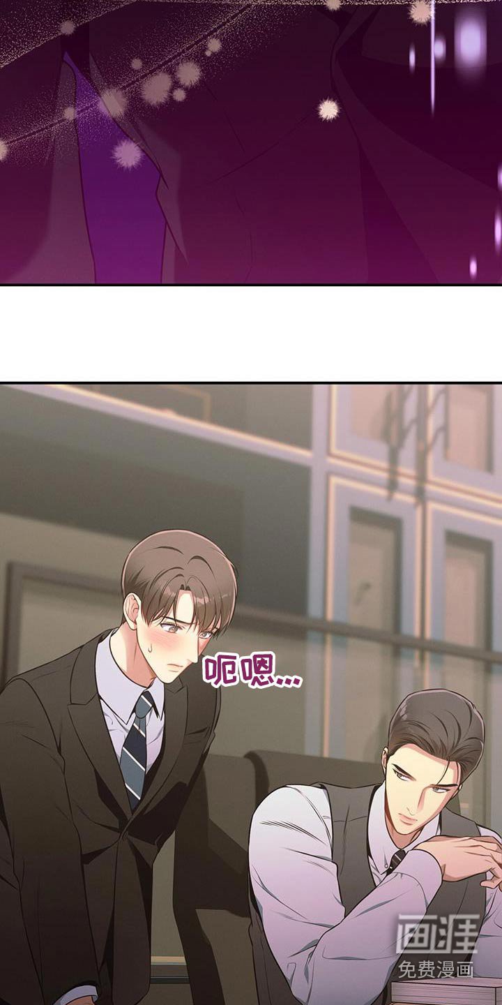 第119章：【第二季】脸红