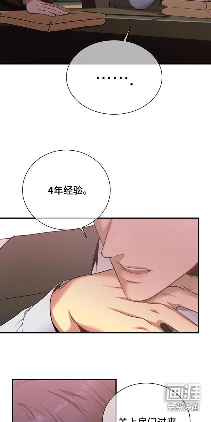 第119章：【第二季】脸红