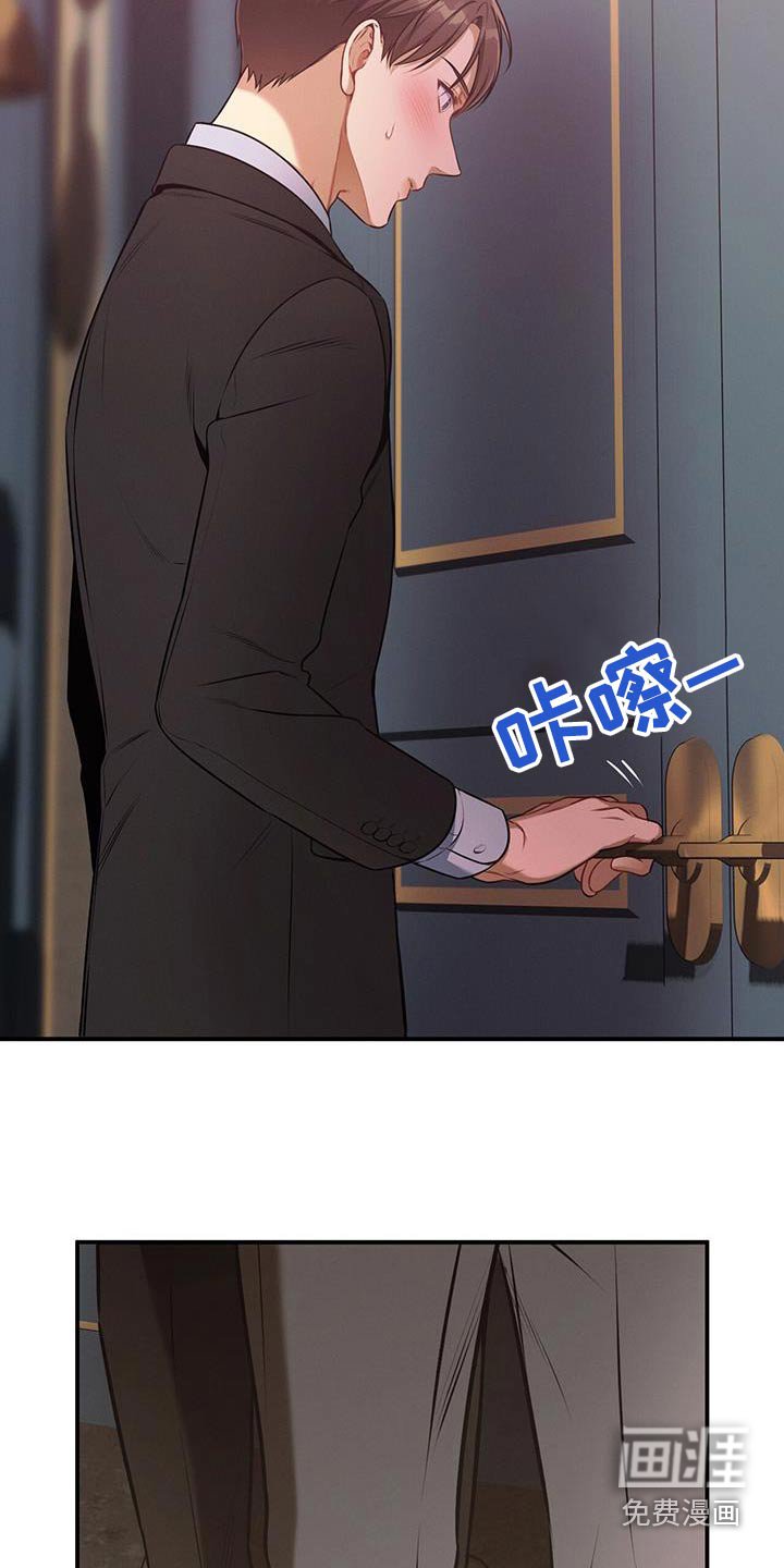 第119章：【第二季】脸红
