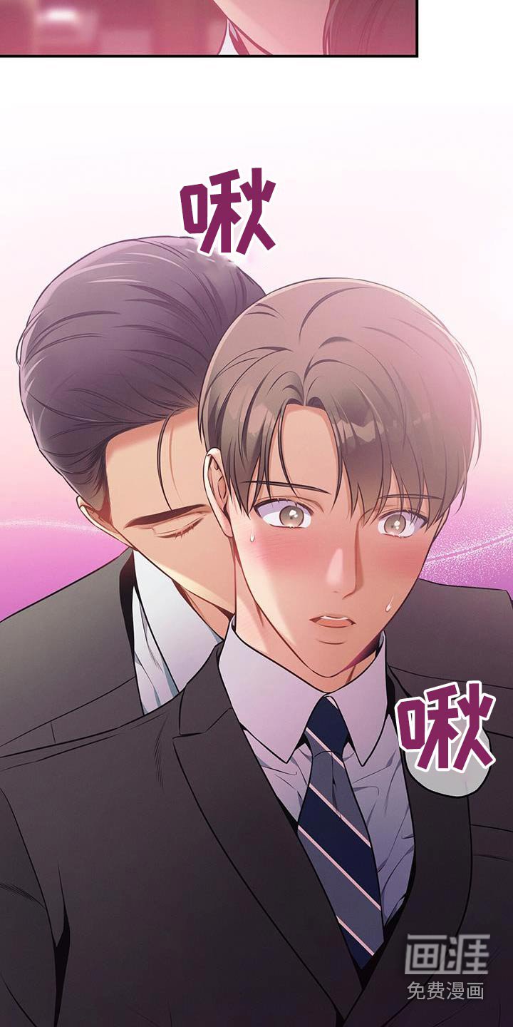 第119章：【第二季】脸红