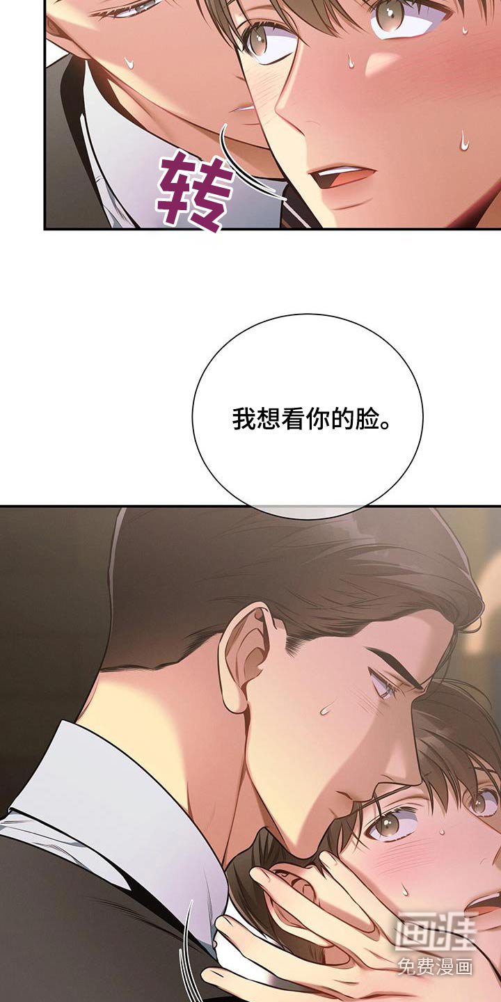 第119章：【第二季】脸红