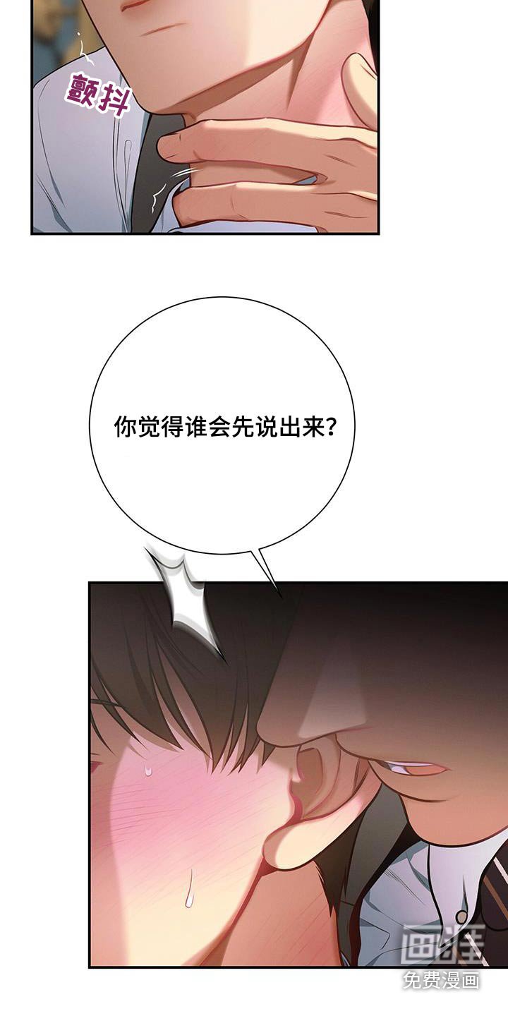 第119章：【第二季】脸红