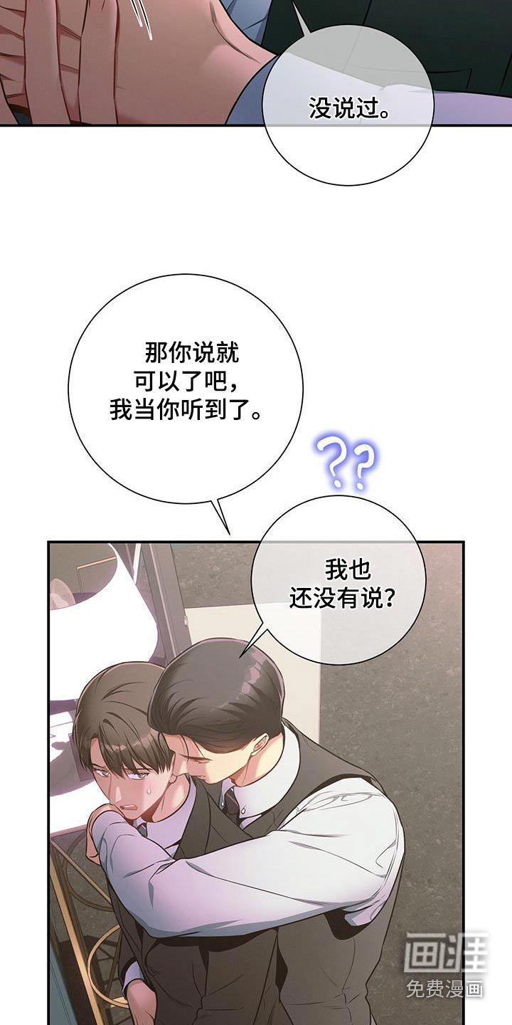 第119章：【第二季】脸红
