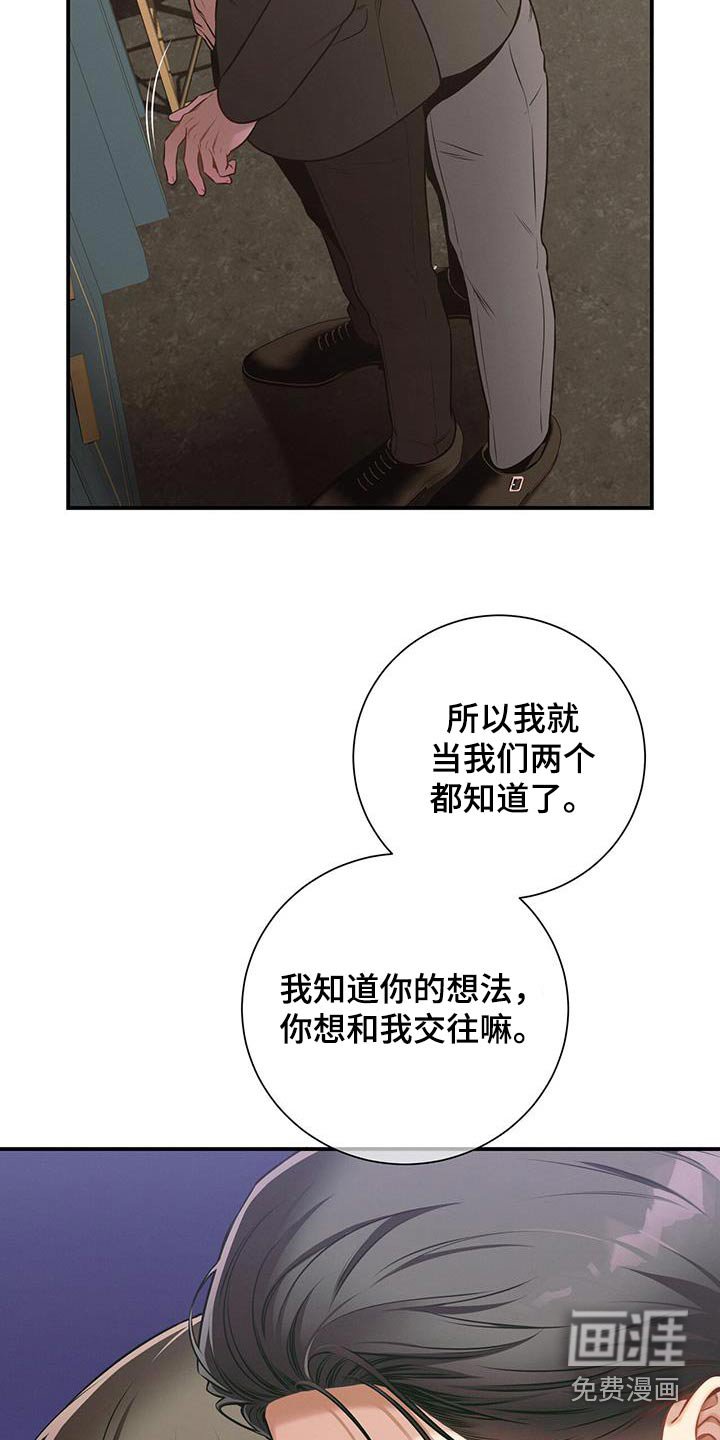 第119章：【第二季】脸红