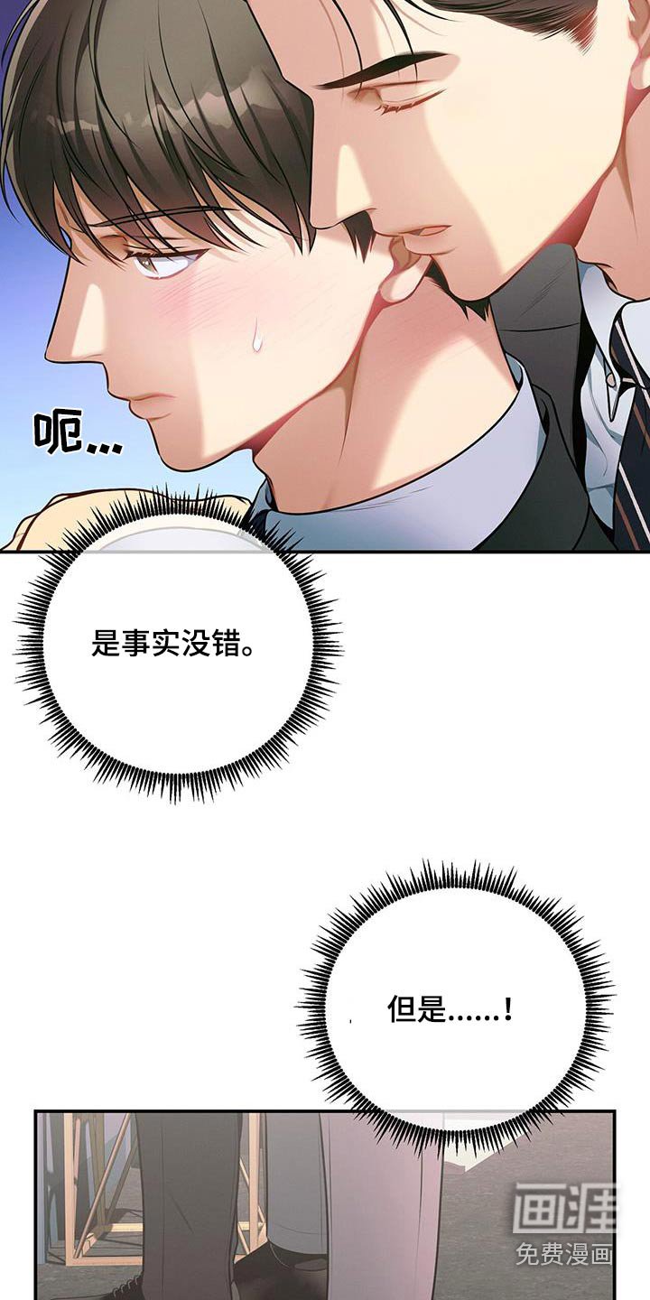 第119章：【第二季】脸红