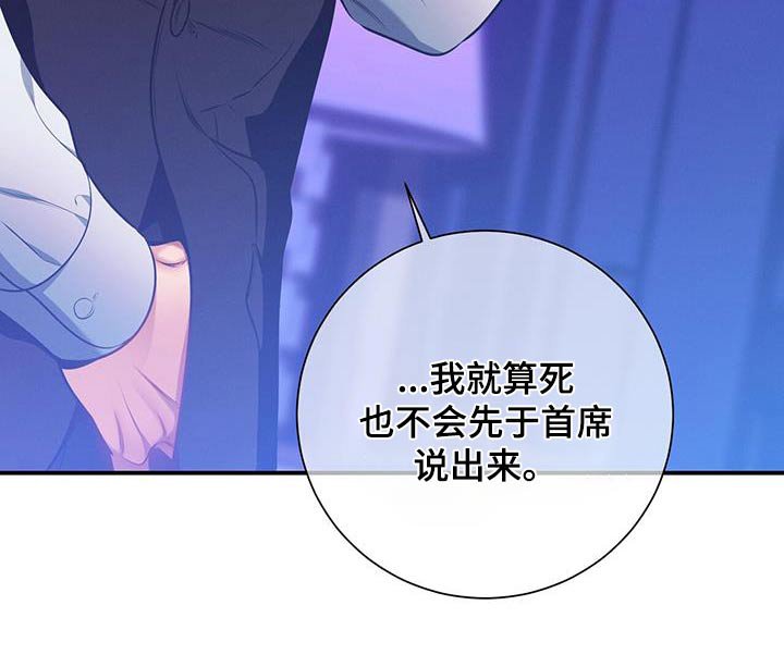 第119章：【第二季】脸红