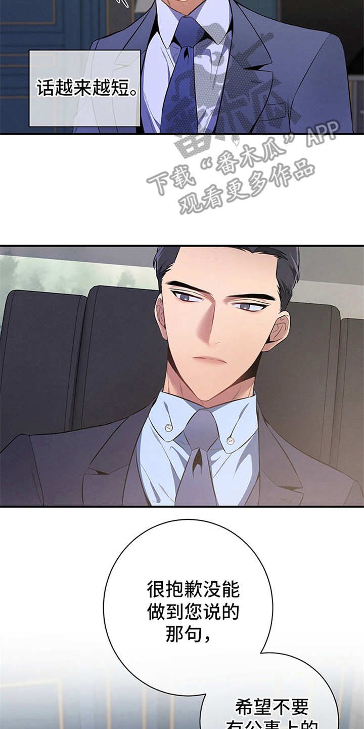 第12章：句句带刺