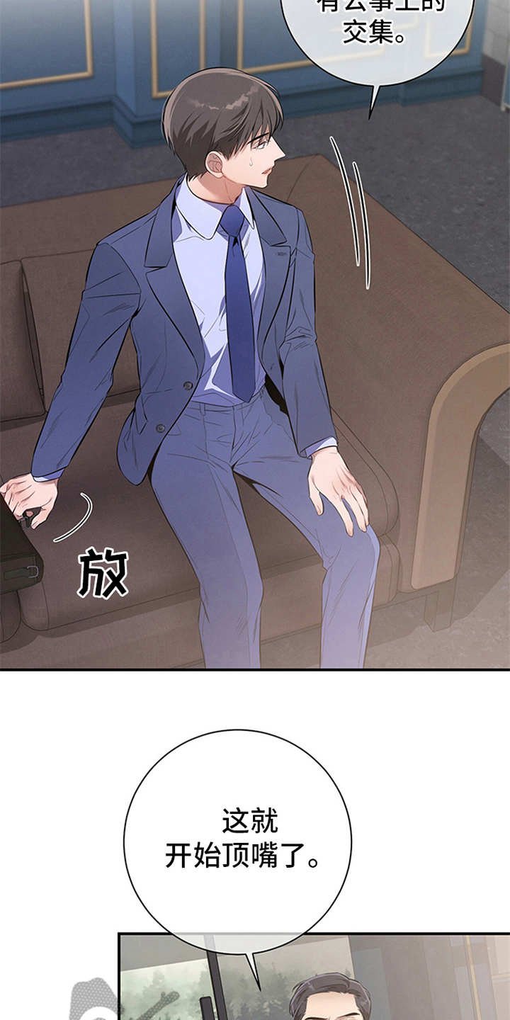 第12章：句句带刺