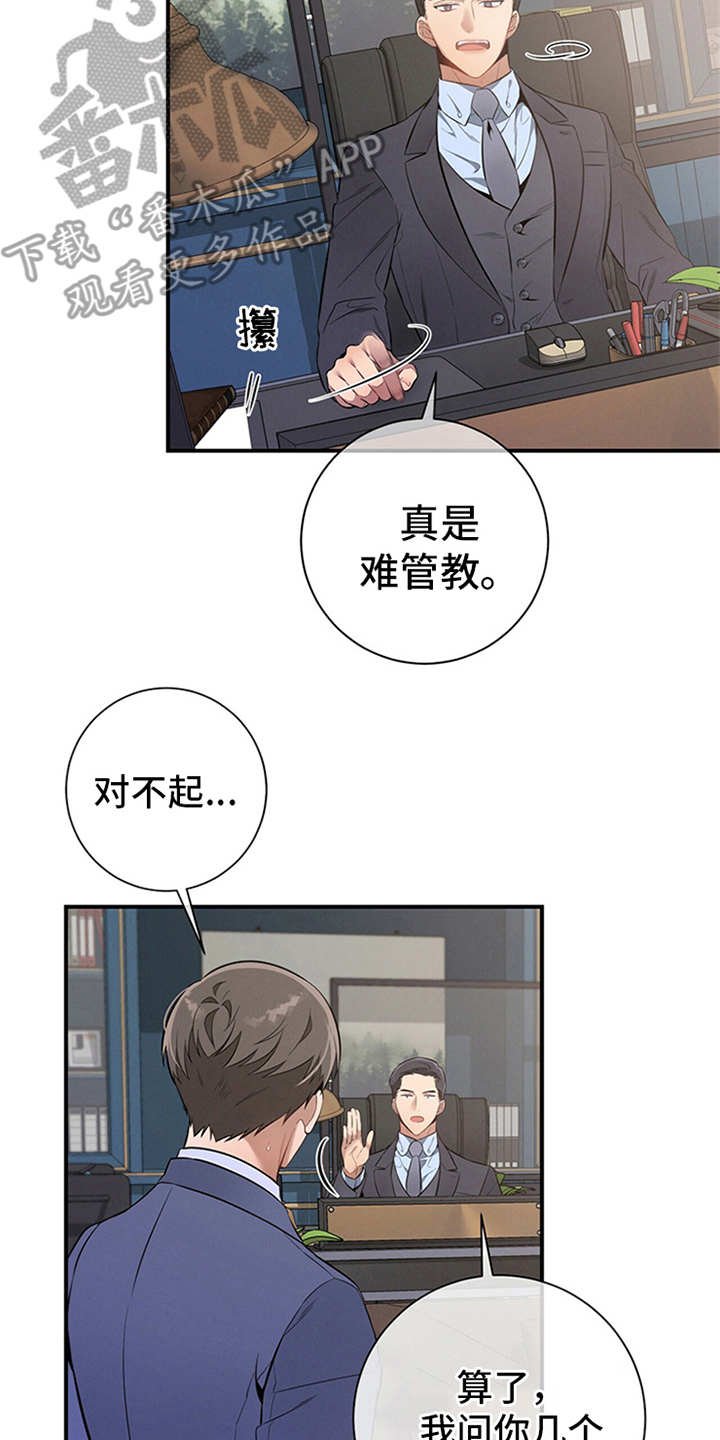 第12章：句句带刺