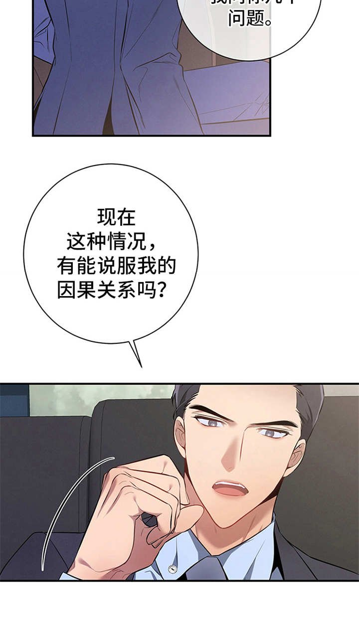 第12章：句句带刺