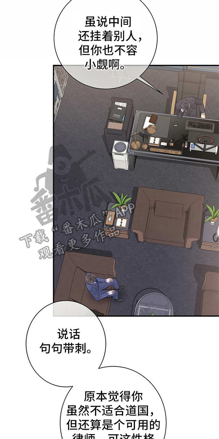 第12章：句句带刺