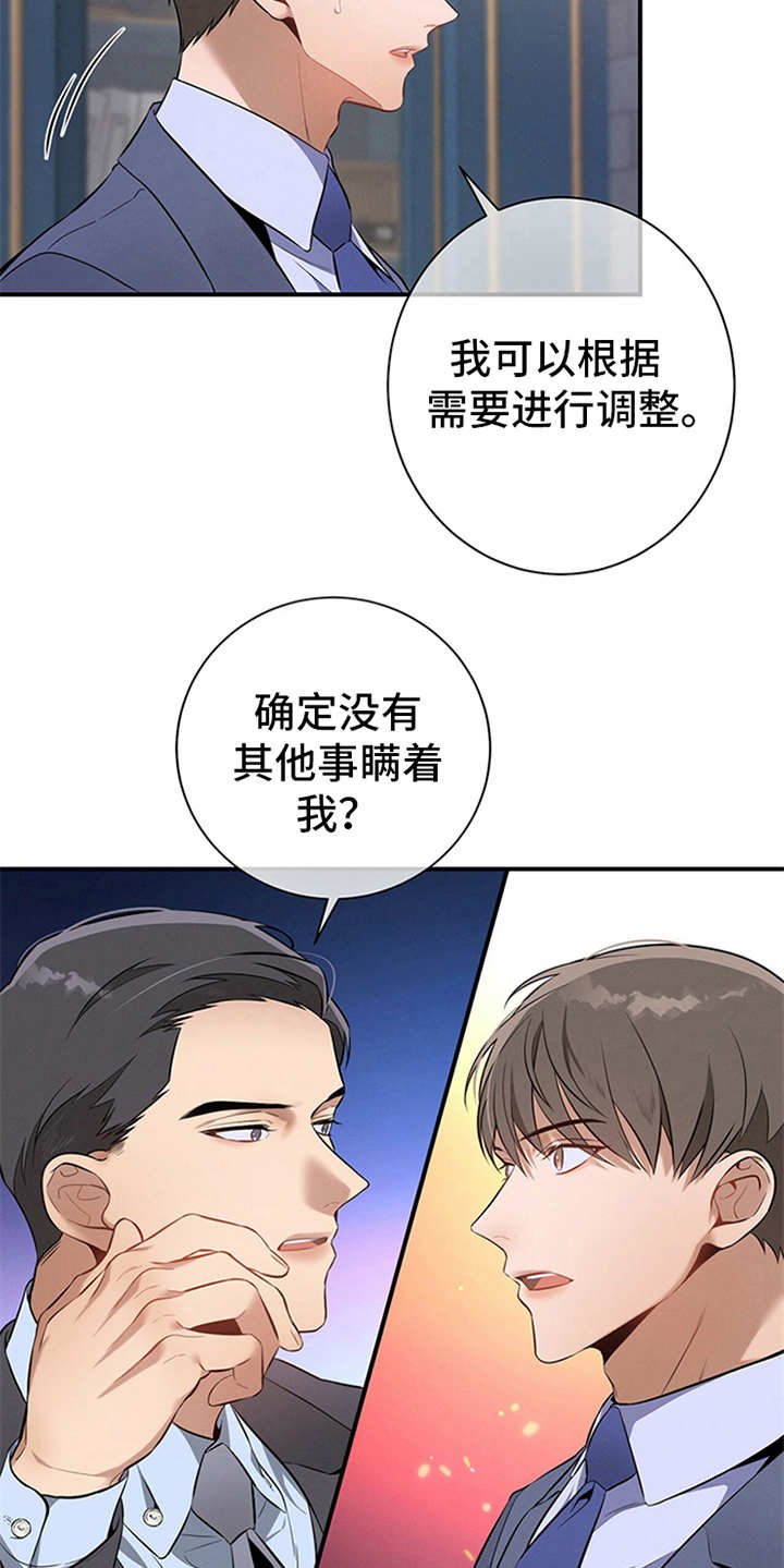第12章：句句带刺