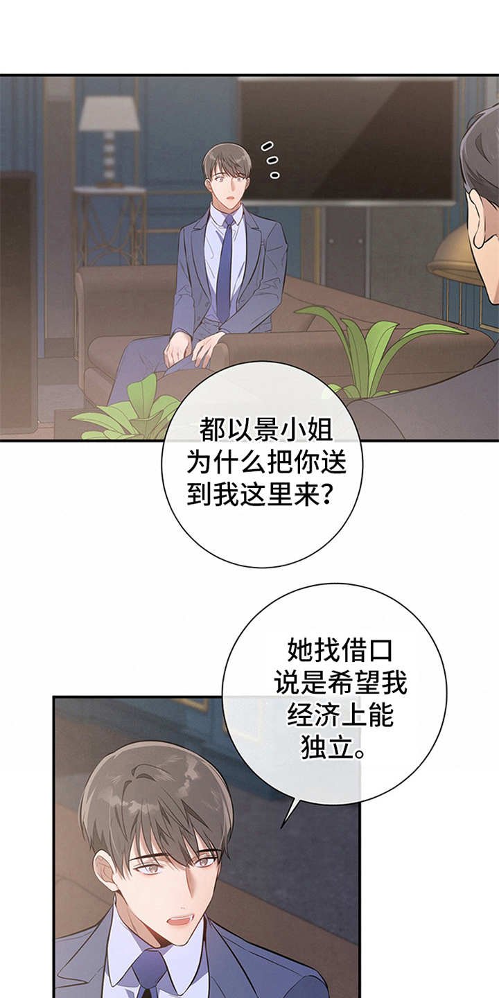 第12章：句句带刺