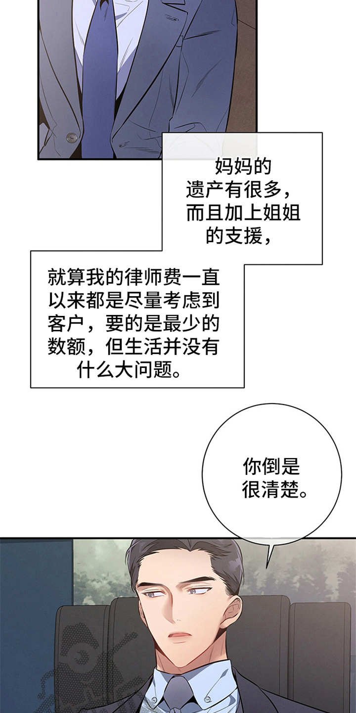 第12章：句句带刺