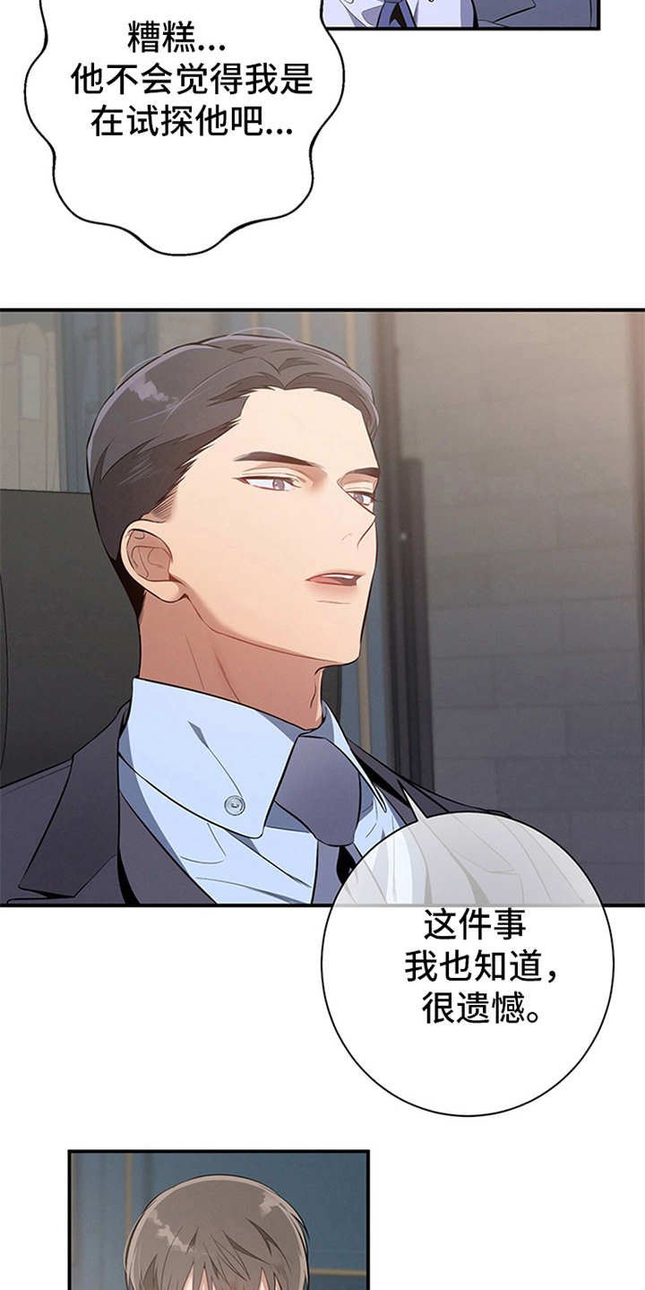 第12章：句句带刺