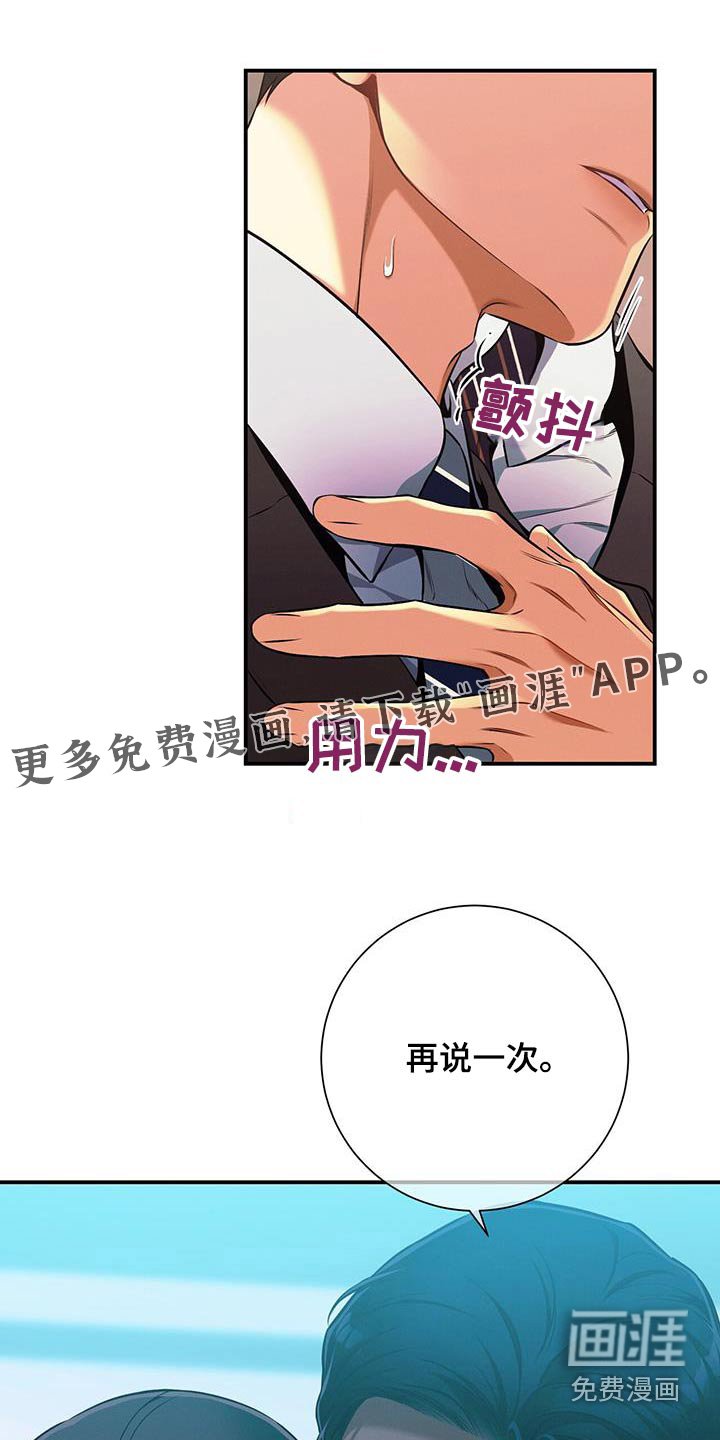 第120章：【第二季】诚意