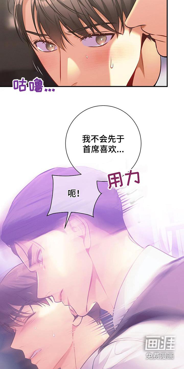 第120章：【第二季】诚意