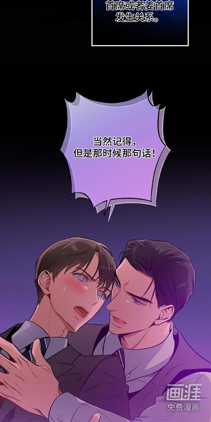 第120章：【第二季】诚意