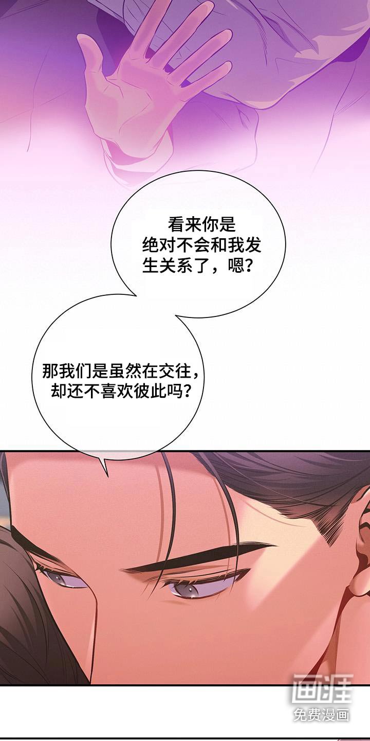 第120章：【第二季】诚意