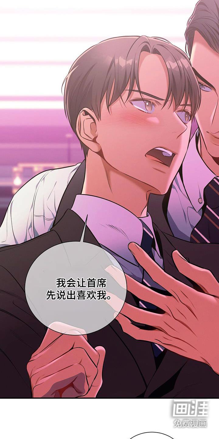 第120章：【第二季】诚意