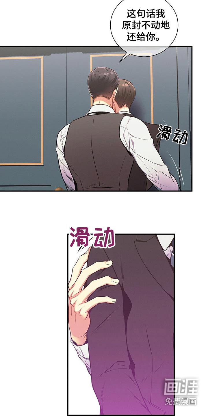 第120章：【第二季】诚意