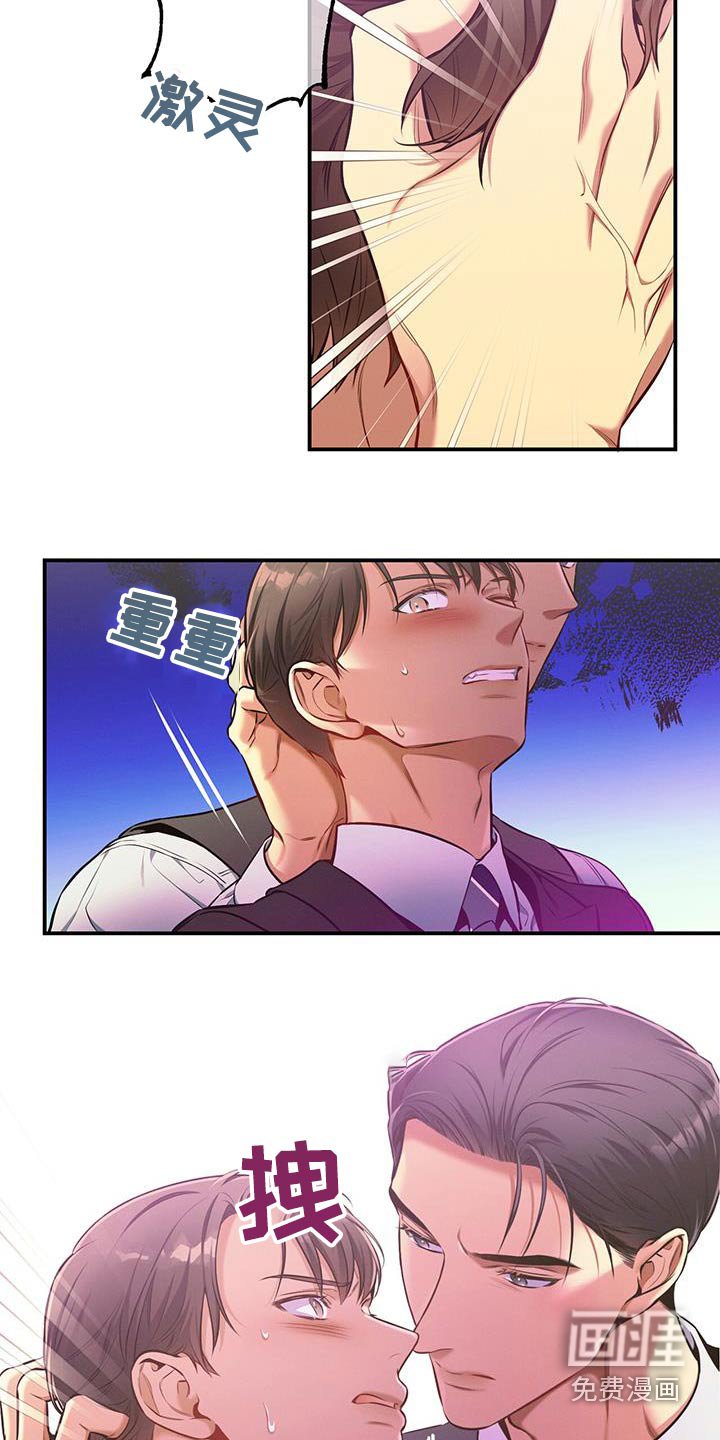 第120章：【第二季】诚意