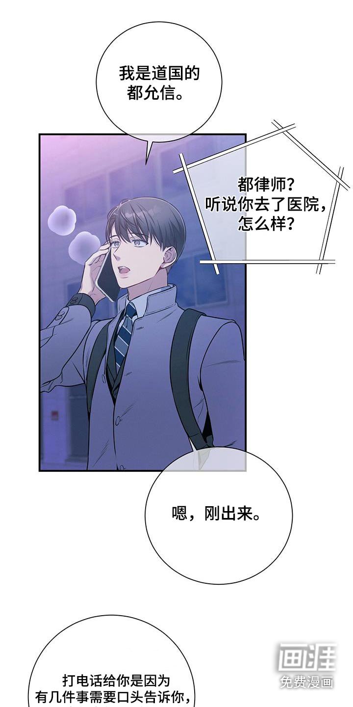 第120章：【第二季】诚意