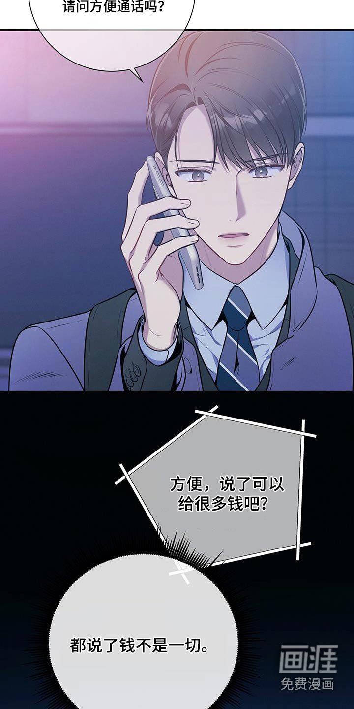 第120章：【第二季】诚意