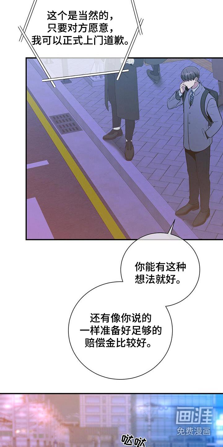第120章：【第二季】诚意