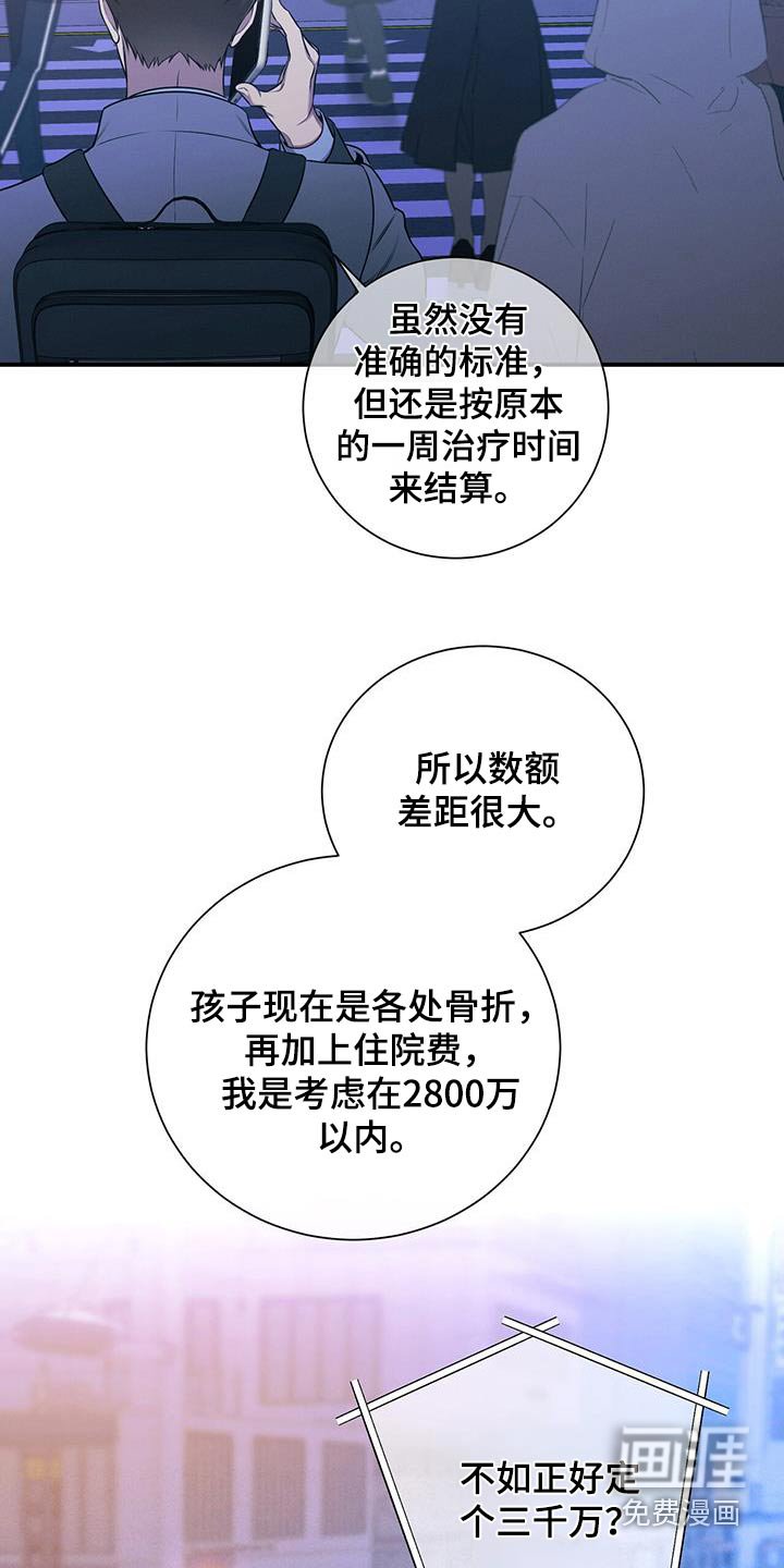 第120章：【第二季】诚意