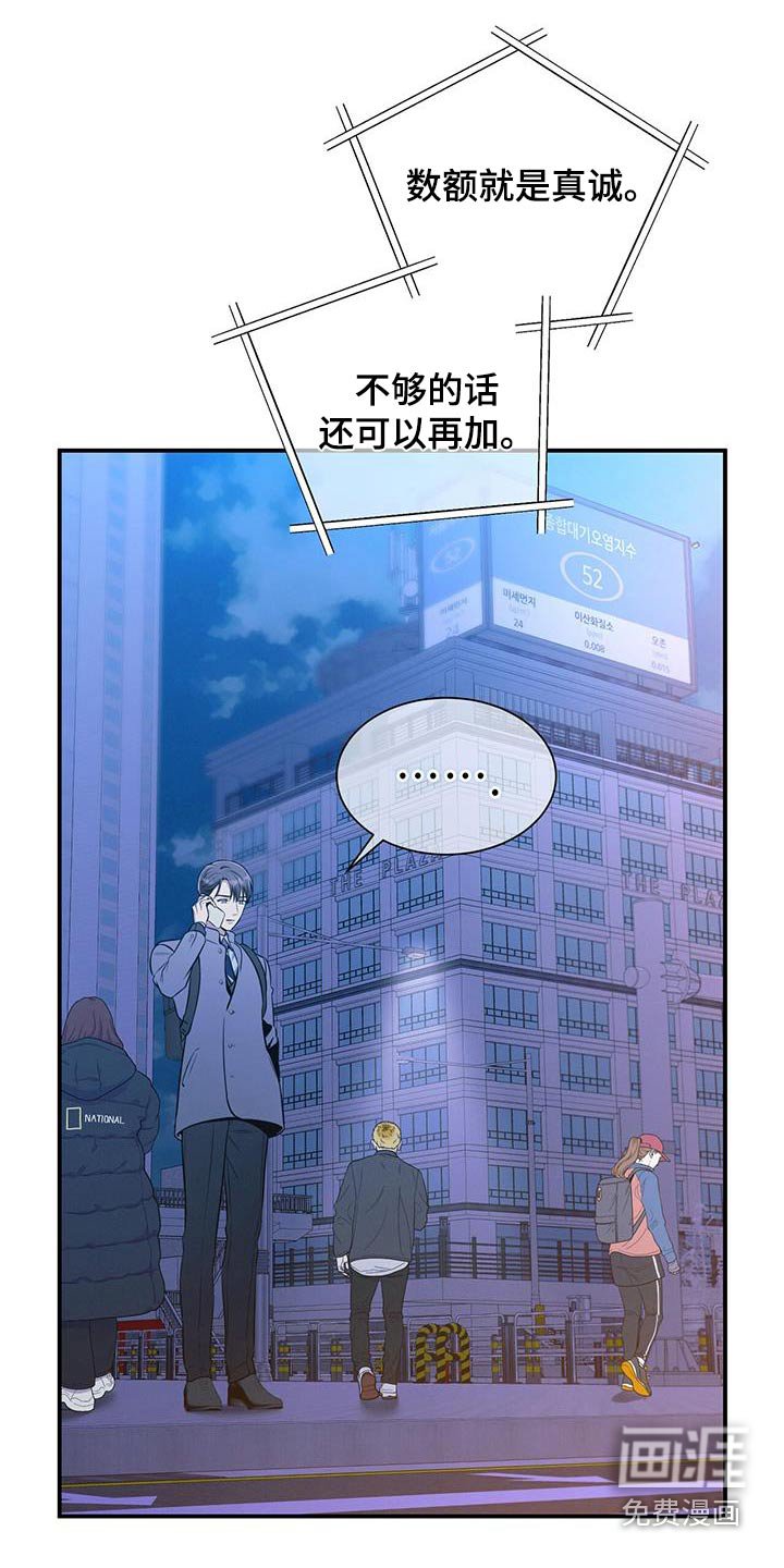 第120章：【第二季】诚意
