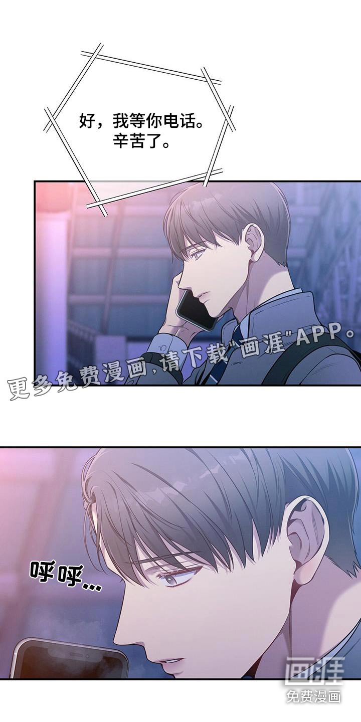 第120章：【第二季】诚意