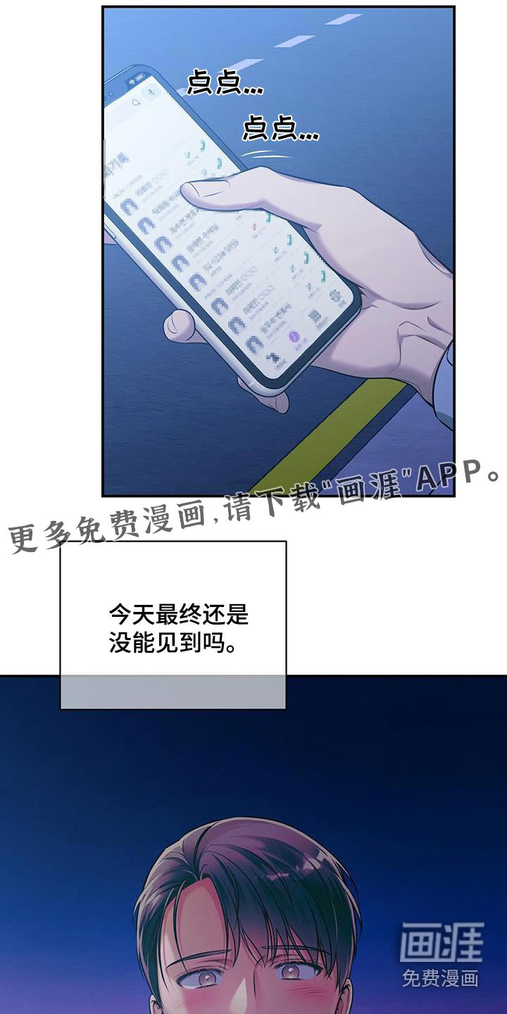 第121章：【第二季】脸红