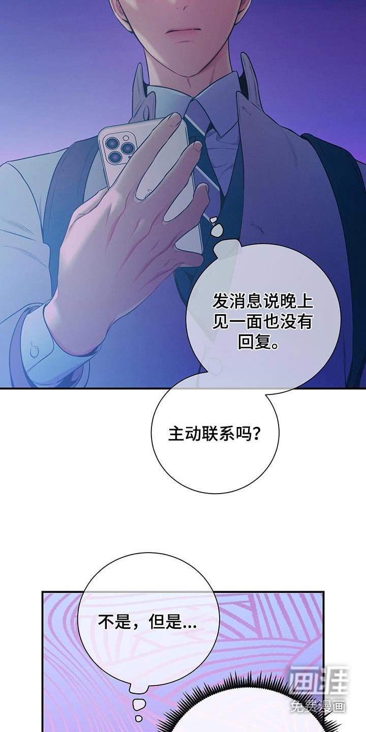 第121章：【第二季】脸红