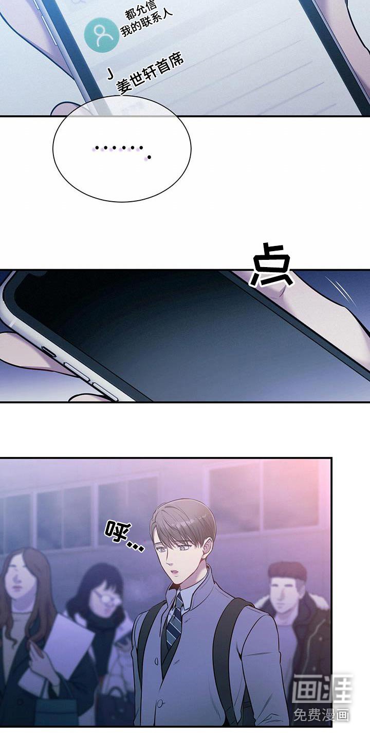 第121章：【第二季】脸红