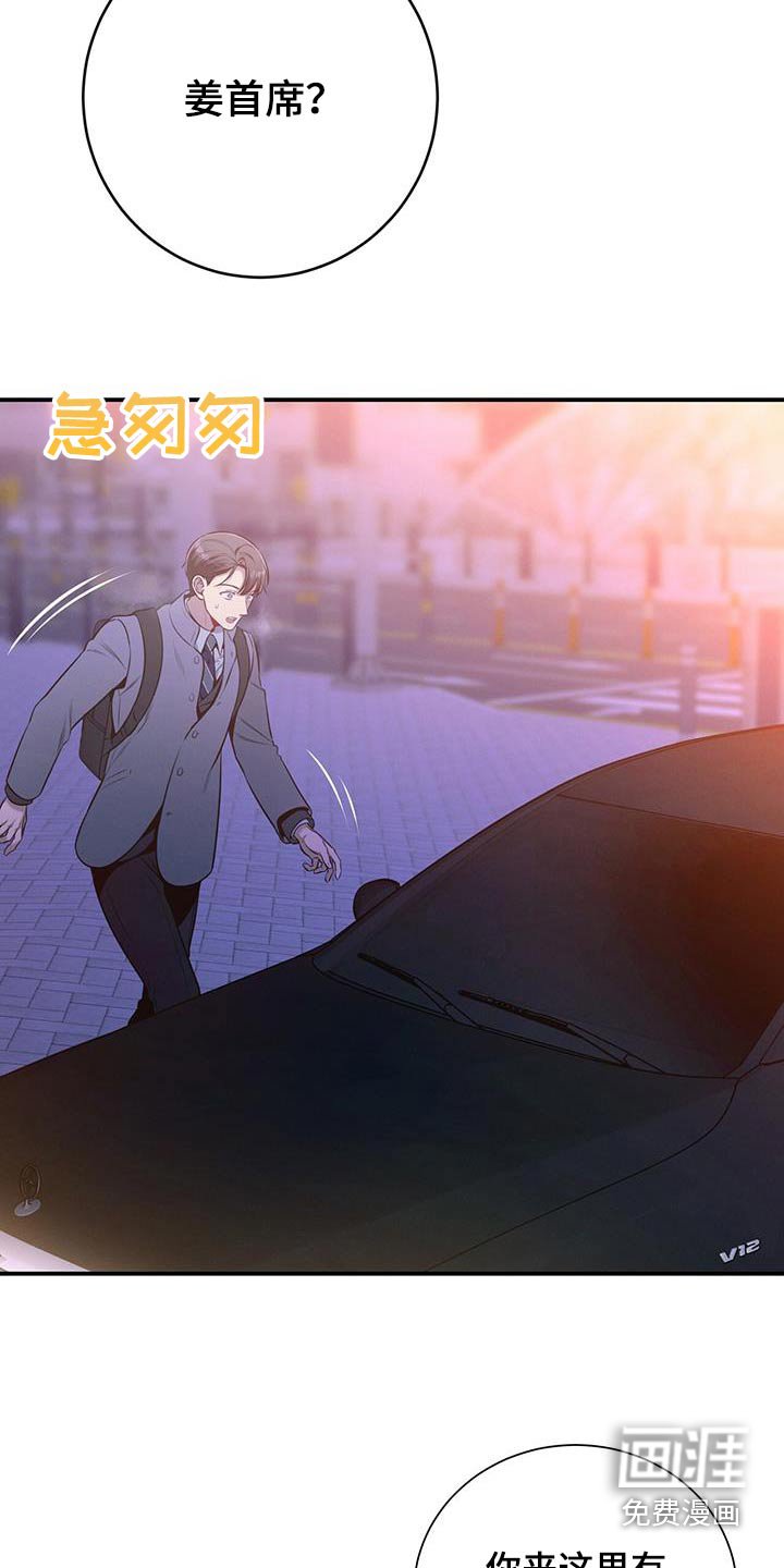 第121章：【第二季】脸红
