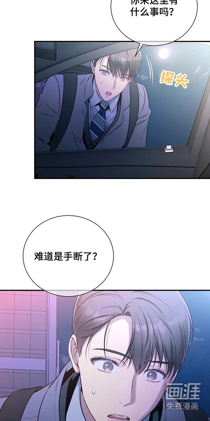 第121章：【第二季】脸红