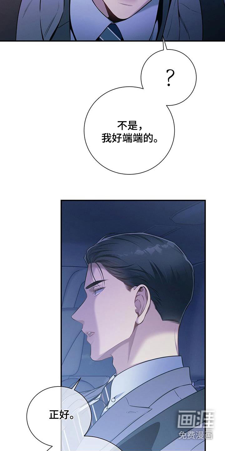 第121章：【第二季】脸红