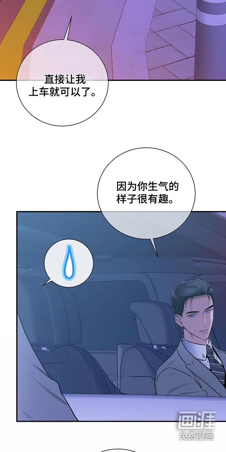 第121章：【第二季】脸红